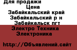 Для продажи Apple iPhone 8 Plus › Цена ­ 35 000 - Забайкальский край, Забайкальский р-н, Забайкальск пгт Электро-Техника » Электроника   